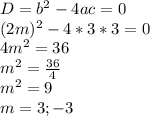 D=b^{2} -4ac=0\\ (2m)^{2} -4*3*3=0\\ 4m^{2} =36\\ m^{2} =\frac{36}{4} \\ m^{2} =9\\ m=3;-3