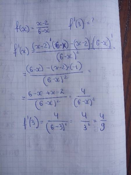 Найти значение производной в точке х=3, f(x)=