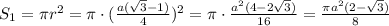 S_1=\pi r^2=\pi \cdot(\frac{a(\sqrt{3}-1)}{4} )^2=\pi \cdot\frac{a^2(4-2\sqrt{3})}{16}=\frac{\pi a^2(2-\sqrt{3})}{8}