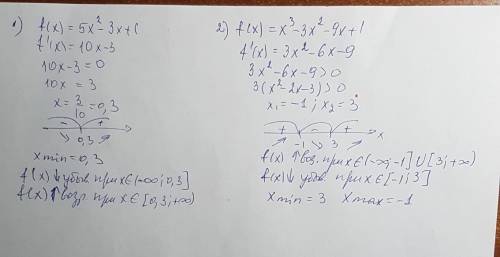 1. исследовать функцию на промежутки монотонности и экстремумы функции: f (x)=5x2-3x+1 2. определить