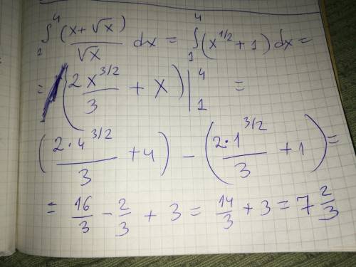 Вычислить значение интеграла с пределами 1; 4(знака интеграла прост нет на клаве) (x+√x)/(√x)*dx (за