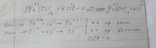 Расставьте коэффициенты , укажите окислитель и восстановитель fe(oh)2 + kclo + h2o = fe(oh)3 + kcl