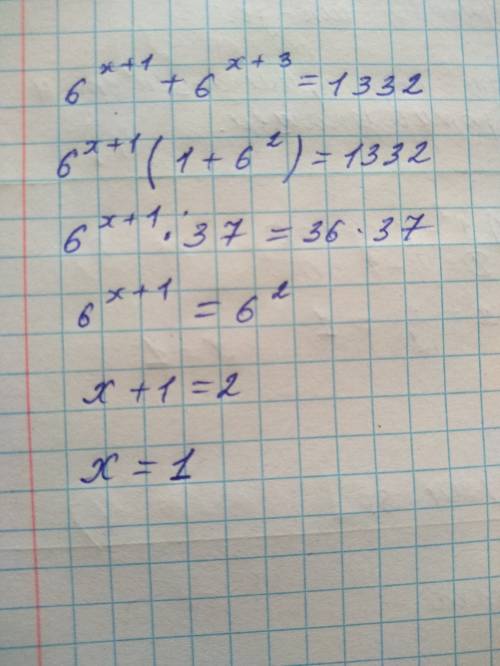 Решите уравнение 6^х+1 +6^х+3 =1332