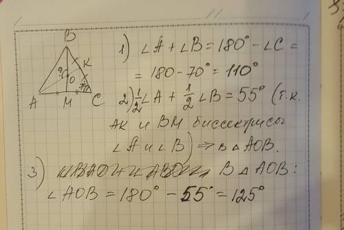 Биссектрисы ак и вм треугольника авс пересекаются в точке о. найдите угол аов,если угол асв равен 70