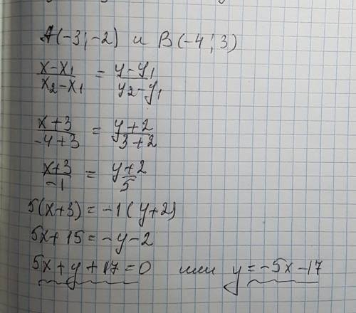 Составить уравнение прямой, проходящей через точки а(-3; - 2) и в(-4; 3).