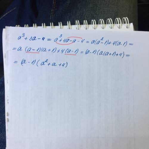 Подробно разложить на множители. ответ у меня уже есть, но нужно узнать, как решать подобные примеры