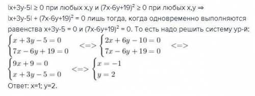 Решите уравнение |x+3y-5|+(7x-6y+19)^2=0