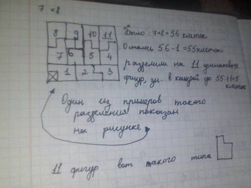 На клетчатой бумаге из прямоугольника со сторонами 7 и8 удалили одну угловую клетку.разделите получе