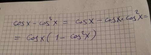 Как преоброзовать cos(x)-cos^3(x) в cosx(1-cos^2x)