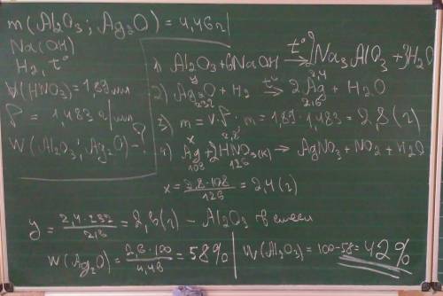 Решить ! смесь оксида алюминия и оксида серебра массой 4,46г растворили в избытке щелочи.не прореаги