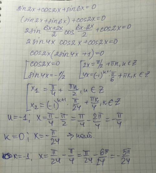 Найти наибольший отрицательный корень уравнения sin2x+cos2x+sin6x=0 варианты ответов: 1)-45 2)-30 3)