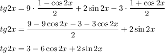 tg2x=9\cdot\dfrac{1-\cos 2x}{2} +2\sin 2x-3\cdot\dfrac{1+\cos 2x}{2} \\ \\ tg2x=\dfrac{9-9\cos 2x-3-3\cos 2x}{2}+2\sin 2x\\ \\ tg2x=3-6\cos 2x+2\sin 2x