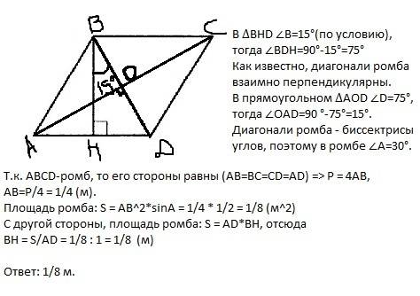 Вромби висота и менша диагональ що проведена з однои вершини утворюють кут 15°. знайти висоту ромба,