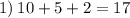 1) \: 10 + 5 + 2 = 17 \: \\