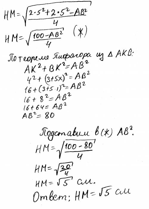 Высоты bk и ae треугольника abc пересекаются в точке h.найти расстояние от точки h до середины ab,ес