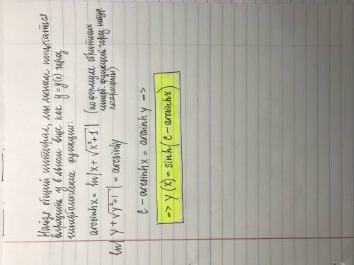 Найти общее решение дифференциального уравнения sqrt(1+y^2)dx+sqrt(1+x^2)dy=0