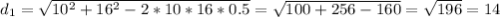 d_1=\sqrt{10^2+16^2-2*10*16*0.5}=\sqrt{100+256-160}=\sqrt{196}=14