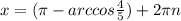 x=(\pi -arccos\frac{4}{5})+2\pi n