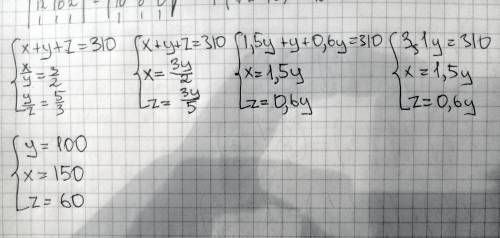 Разделите число 310 на три части x, y, z, если х: у=3: 2, у: z=5: 3.