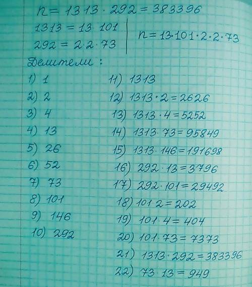 Сколько различных делителей у числа n=1313⋅292?