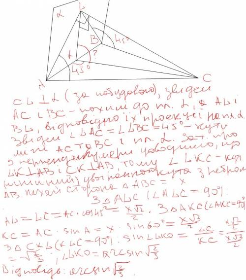 Через сторону правильного трикутника проведено площину, яка утворює з двома іншими сторонами трикутн