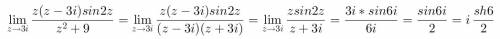 Вычислить предел с комплексными числами lim [(z*sin(2z))/(z^2+9)]*(z-3i) z стремится к 3i