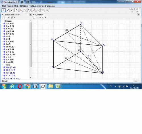 Расстояние от точки до плоскости в прямой треугольной призме abcda1b1c1 известны ребра ab=bc=1, ac=√