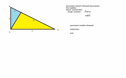 Дано : треугольник abc прямоугольный, угол c = 90°, опущена высота ch на гипотенузу ab. найти катеты