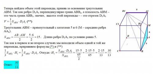Вправильной четырехугольной призме abcda1b1c1d1 сторона основания равна 5, а высота равна 12. найдит