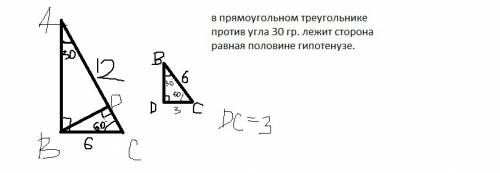 Дано трикутник авс прямокутний, ас гіпотенуза і дорівнює 12 см, вd висота, кут а дорівнює 30° . знай