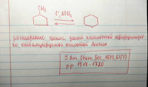 Как из метилциклопентана получить циклогераниол?