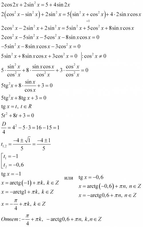 Решите тригонометрическое уравнение: 2cos2x+2sin^2x=5+4sin2x