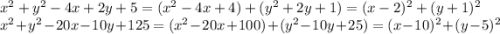 x^2+y^2-4x+2y+5=(x^2-4x+4)+(y^2+2y+1)=(x-2)^2+(y+1)^2\\ x^2+y^2-20x-10y+125=(x^2-20x+100)+(y^2-10y+25)=(x-10)^2+(y-5)^2