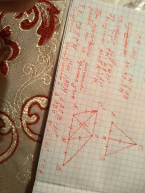 Медіана см трикутника авс дорівнює половині сторони ав. доведіть,що трикутник авс прямокутний.