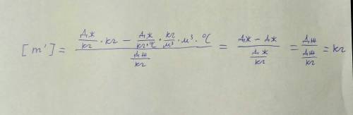 Спроверкой единиц измерения: формула точно правильная. [m₂], [m₁], [m'] = кг [ρ₁] = кг/м³ [v₁] = м³