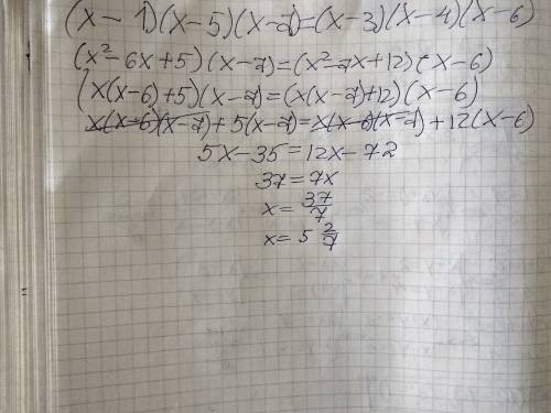 Решите уравнение (x-1)×(x-5)*(x-7)=(x-3)*(x-4)×(x-6)