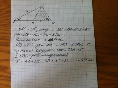 Дан провоугольный треугольник abc с гипотенузой ab и проведённой к ней медианой cm. через центр l ка