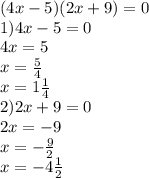 (4x - 5)(2x + 9) = 0 \\ 1) 4x - 5 = 0 \\ 4x = 5 \\ x = \frac{5}{4} \\ x = 1 \frac{1}{4} \\ 2)2x + 9 = 0 \\ 2x = - 9 \\ x = - \frac{9}{2} \\ x = - 4 \frac{1}{2}