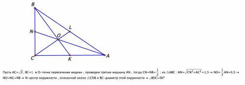 Впрямоугольном треугольнике abc угол c 90 градусов найдите угол между медианами bk и cl, если ac : c