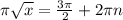 \pi \sqrt{x} = \frac{3 \pi }{2} + 2\pi n