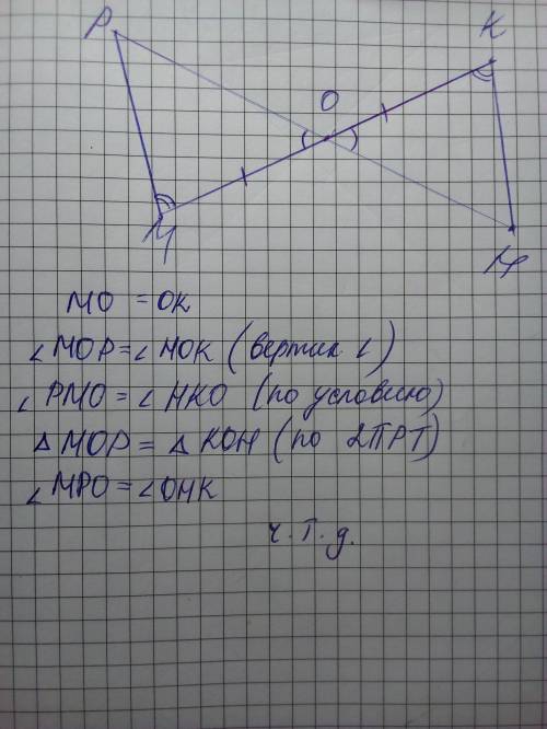 Отрезки mk и ph пересекаются в одной точке o, являющиеся серединой отрезка mk. докажите что угол mpo