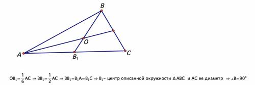 Медианы треугольника abc пересекаются в точке o. отрезок ob1 медианы bb1 равен 1/6ac. верно ли, что