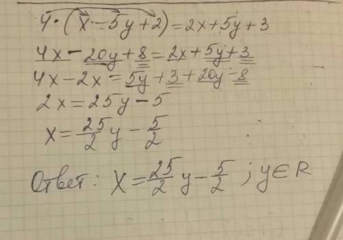 Система уровнений 5*(2х+2у-2)=6х-4у+5 4*(х-5у+2)=2х+5у+3 решите