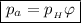 \boxed {p_{a} = p_{_{H}} \varphi}