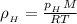 \rho_{_{H}} = \frac{p_{_{H}}M}{RT}