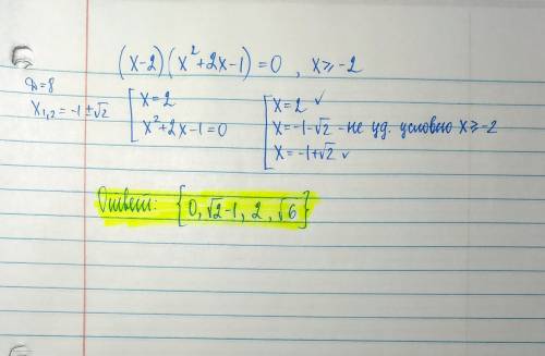 Решить уравнение , |2х^3-11х+2|=х+2 х в кубе !