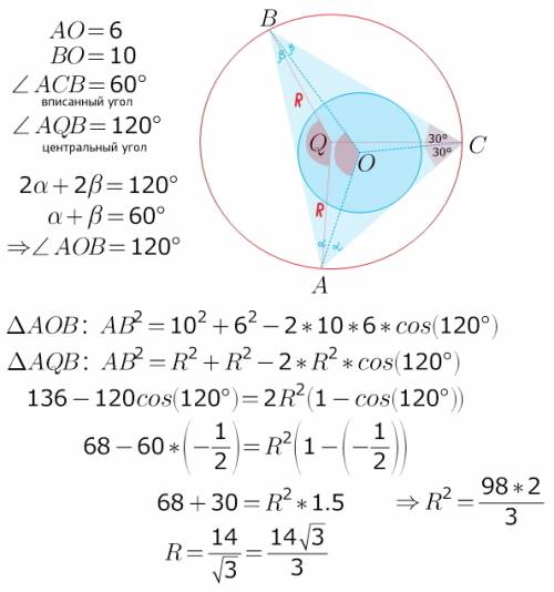 30 ! в треугольнике авс точка о - центр вписанной окружности. найдите радиус окружности, описанной о
