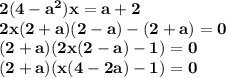 \bf 2(4-a^2)x=a+2\\ 2x(2+a)(2-a)-(2+a)=0\\ (2+a)(2x(2-a)-1)=0\\ (2+a)(x(4-2a)-1)=0