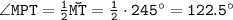 \tt \angle MPT=\frac{1}{2} \breve{MT}=\frac{1}{2}\cdot245^\circ =122.5^\circ