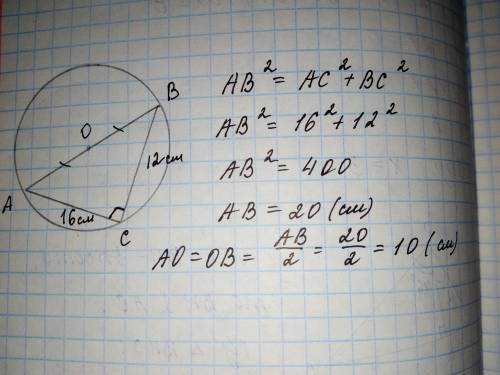 Треугольник abc вписан в окружность. сторона ab проходит через центр окружности. найди радиус окружн